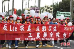 台湾秋斗游行吁反对军购、追求和平